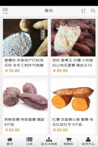 健康食谱软件