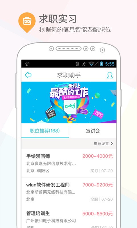 超级课堂软件
