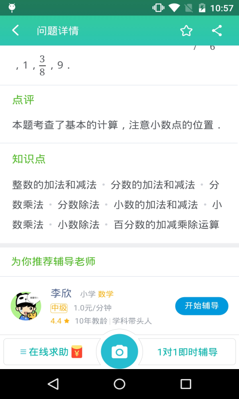 扫一扫条码软件