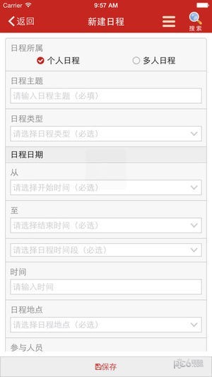 智慧党建系统软件