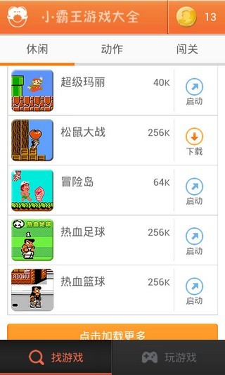 小霸王易守护软件