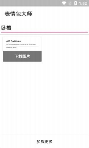 表情大包裹软件