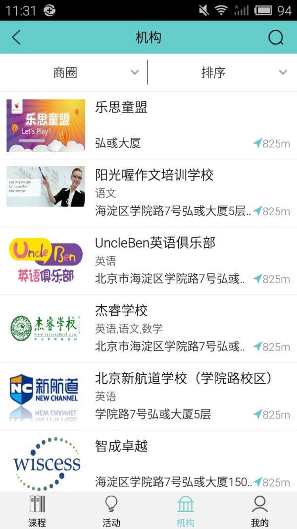Hui培训软件