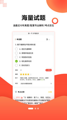 护考帮软件