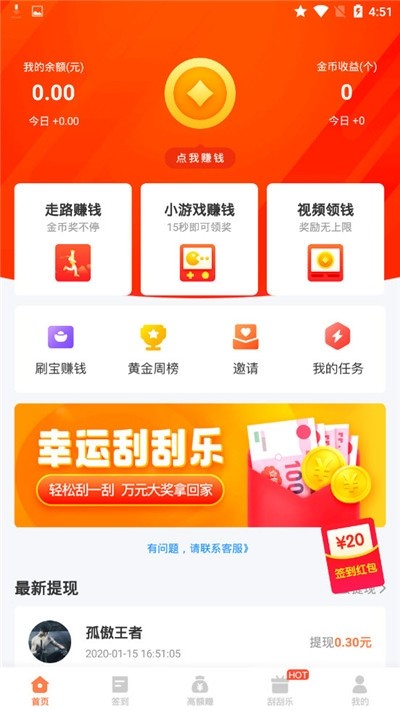321GO软件