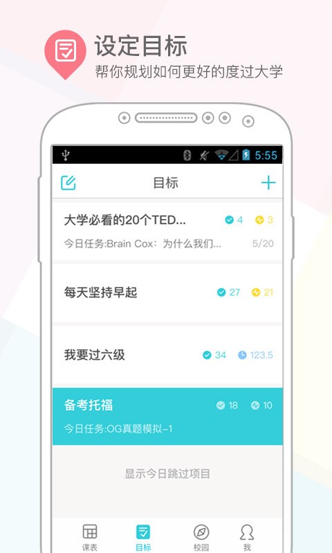超级课堂软件