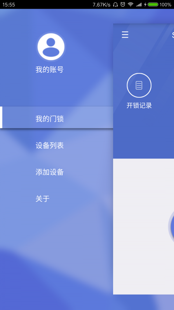 Sweetgram软件