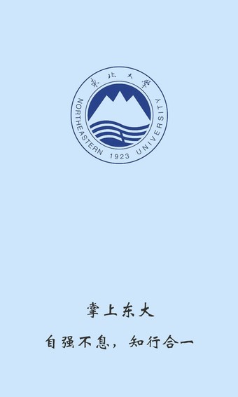 掌上东莞软件