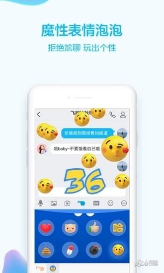 QQ闪照秒存软件