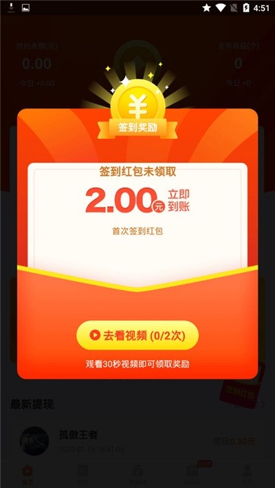 321GO软件