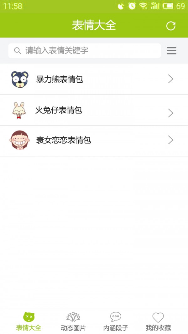 funwork门禁软件
