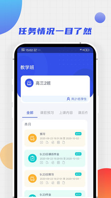 爱学堂学生版软件
