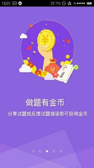 病理学高级职称习题集软件