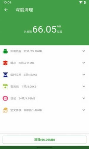 超强清理师软件