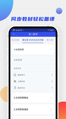 爱学堂学生版软件