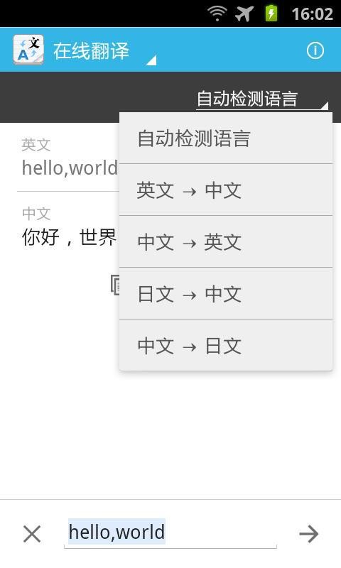 智能翻译器软件