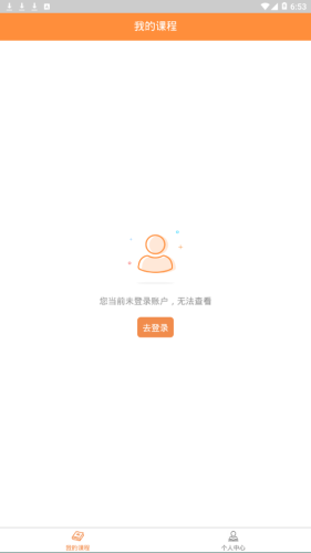 宁德市安全生产培训网络学院软件