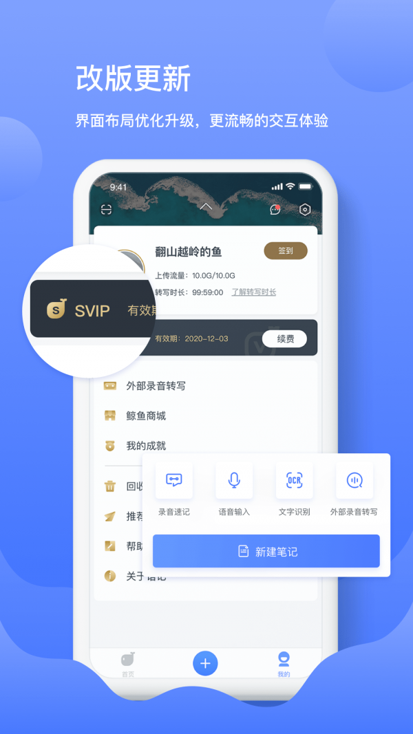 讯飞语音合成助手软件