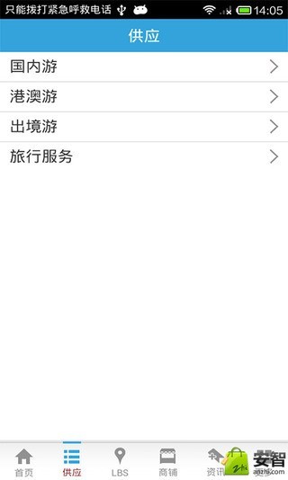 广西旅游网软件