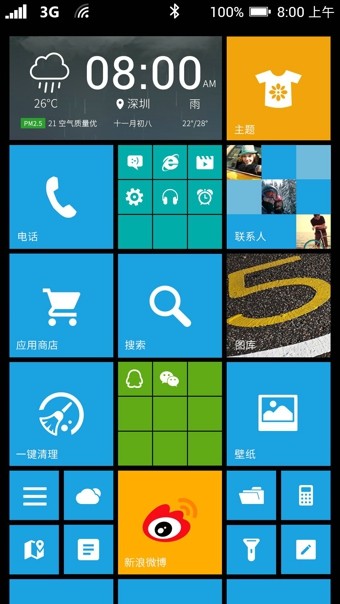 LauncherPro Plus汉化版软件