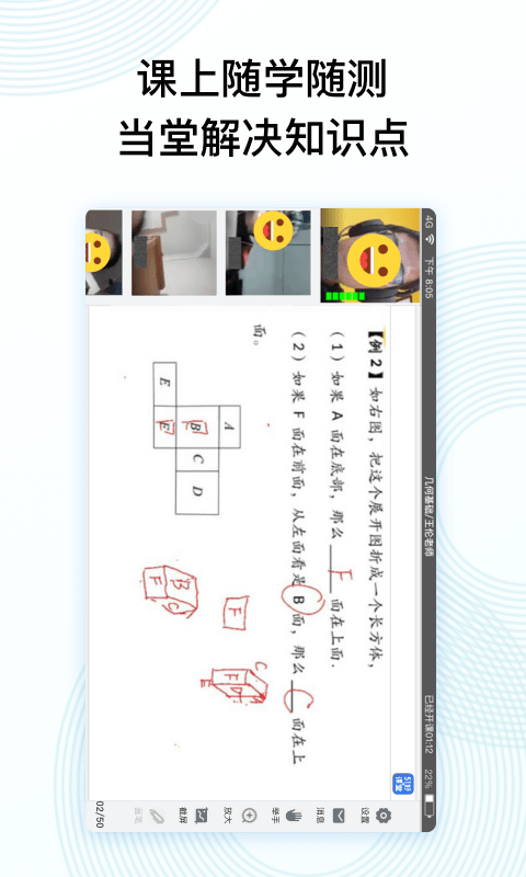 51好课堂教师端软件
