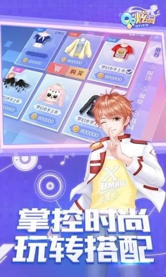 QQ炫舞手游助手软件