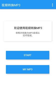 视频转换大师软件