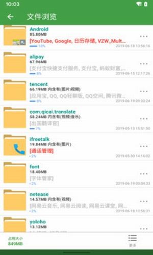 超强清理师软件