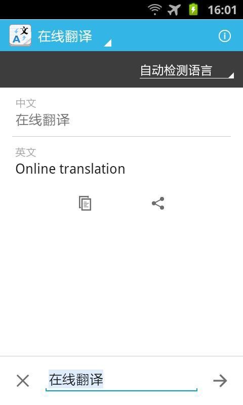 智能翻译器软件