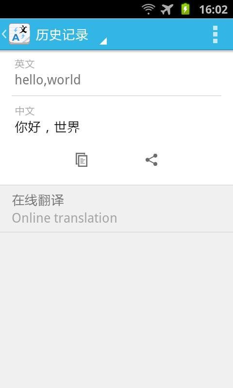 智能翻译器软件