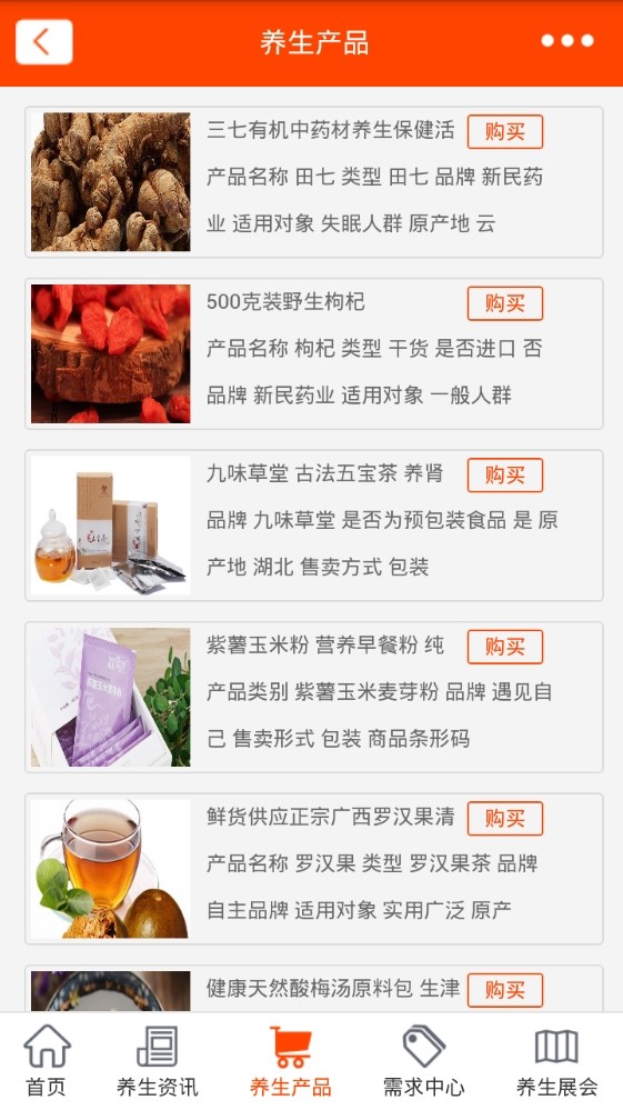 重庆养生平台软件