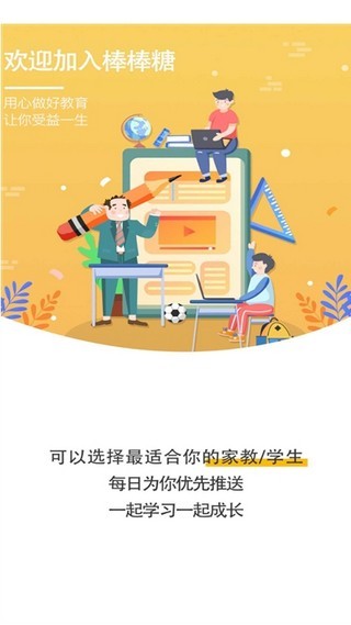 棒棒糖房东端软件