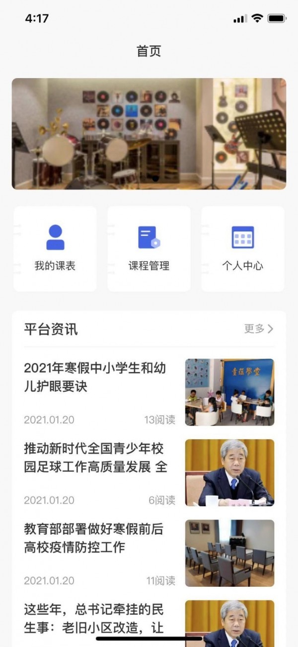 新华乐育软件