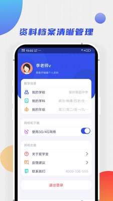爱学堂学生版软件