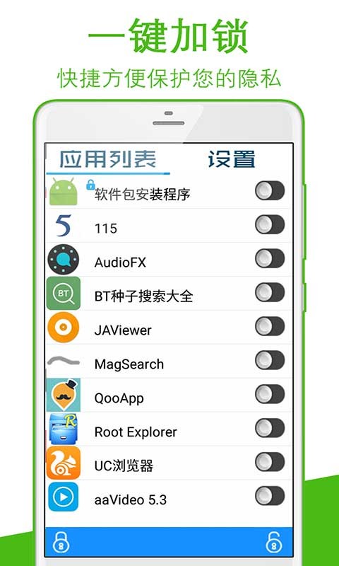 隐私加密隐藏相册软件