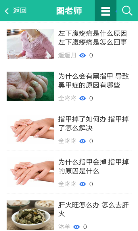 心脑血管风险评估软件