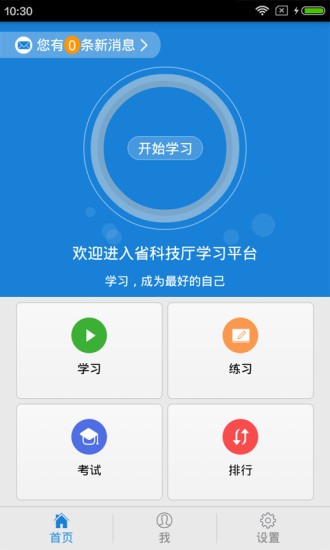 湖北省交通运输视频监控平台软件