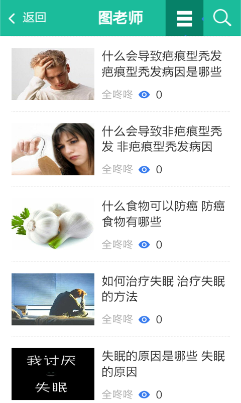 心脑血管风险评估软件