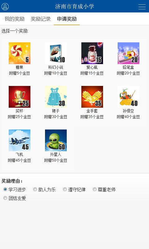 Well软件