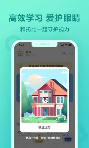 一起小学作业软件