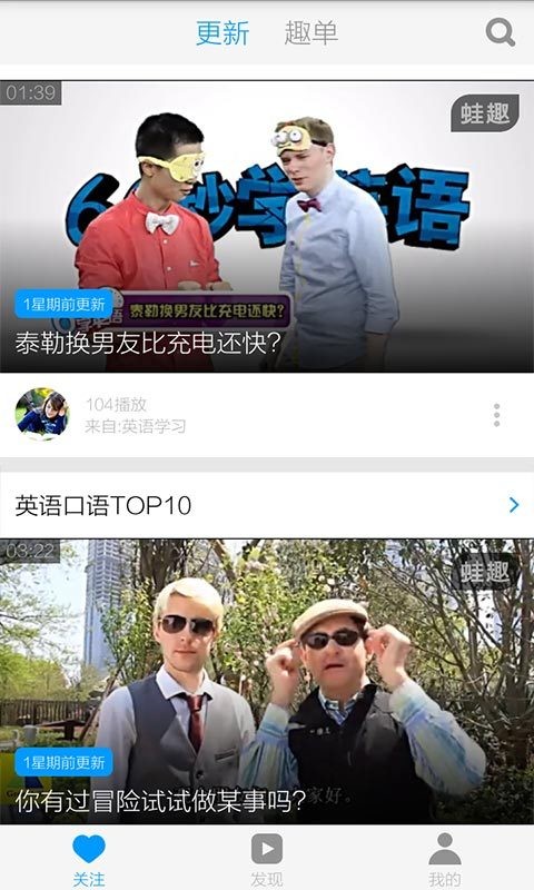每日英语听力学习版软件