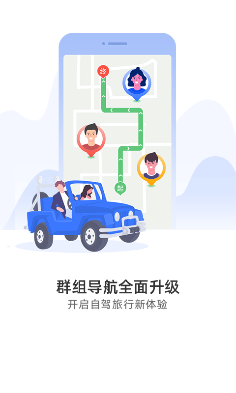 导航犬离线版软件