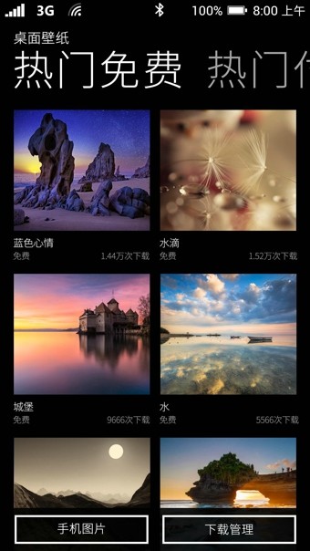 LauncherPro Plus汉化版软件