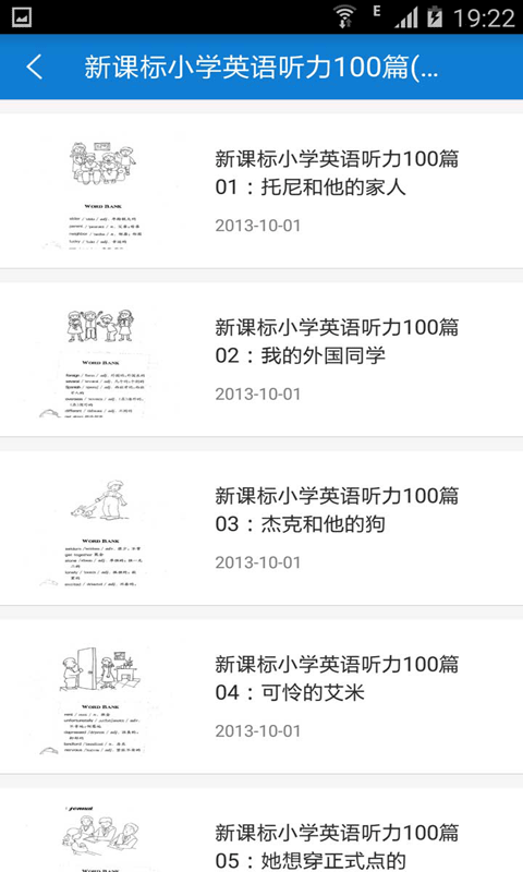 voa英语合集软件