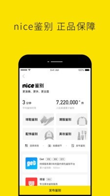 Nice Weather软件