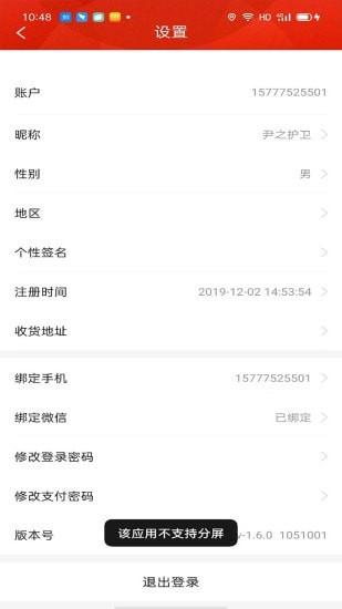 屏客名商软件