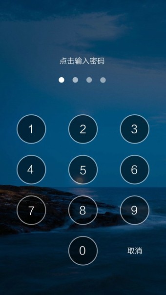 LauncherPro Plus汉化版软件