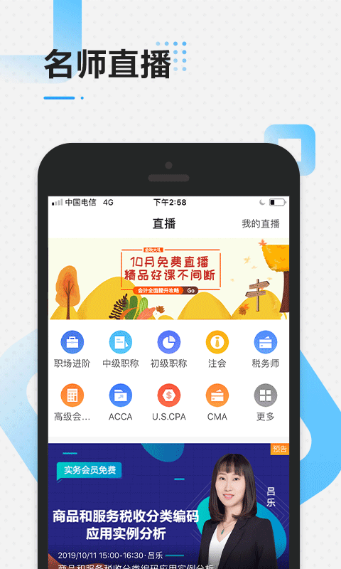 中级经济师亿题库软件