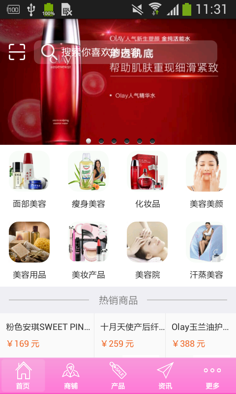 河南美容养生平台网软件