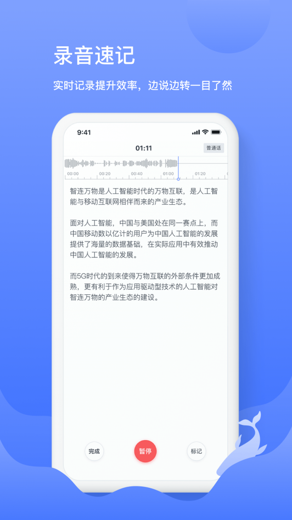 讯飞语音合成助手软件